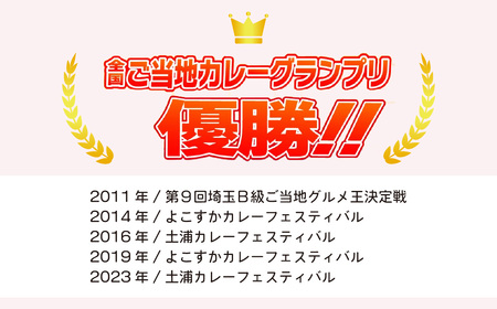 北本トマトカレー 200g×2個 北本市観光協会 | 埼玉県 北本市 トマト カレー ご当地カレー 本格派カレー 優勝 全国一 レトルトカレー 日本一 ご当地 お土産 プレゼント ギフト 贈答 レトルト食品 家庭用カレー 簡単調理カレー