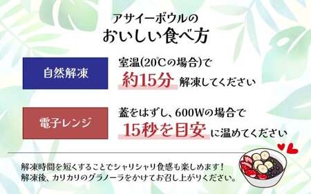 ミニアサイーボウル 4個 | アサイーボウル カフェキエレ