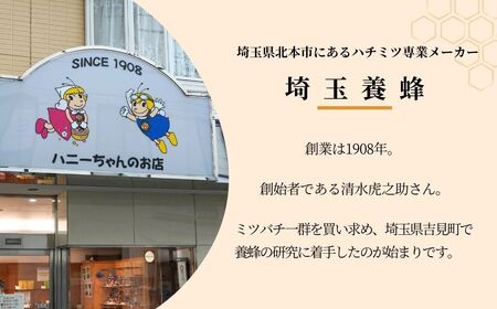 ＜ハンガリー産＞ アカシア はちみつ ハイローヤル 1kg 埼玉養蜂 | 蜂蜜 ハチミツ HONEY ハニー あかしあ ﾊﾁﾐﾂ 1000g 大容量 ﾊﾁﾐﾂ 健康 朝食 プレゼント ﾊﾁﾐﾂ 贈答 ギフト 贈り物 1kg以上 トースト ﾊﾁﾐﾂ ホットケーキ パンケーキ ミツバチ ﾊﾁﾐﾂ ヨーグルト 養蜂 養蜂場 ﾊﾁﾐﾂ 埼玉県 北本市