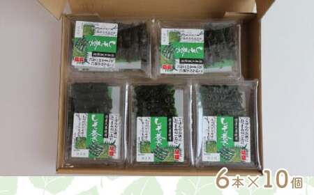 しそ巻き 6本×10個 | しそ巻き 味噌 鳩屋