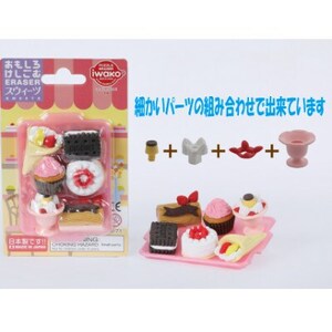 おもしろ消しゴム(R)ブリスター21個セット【1403010】