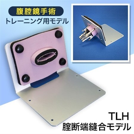 腹腔鏡手術トレーニングセット ETHICON ENDPATH鉗子セット付き 【公式 腹腔鏡手術トレーニングセット ETHICON ENDPATH鉗子セット付き 【公式
