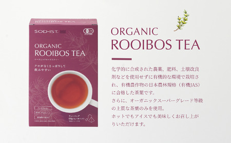 SOD-IST オーガニック ルイボスティー(ティーバッグタイプ)