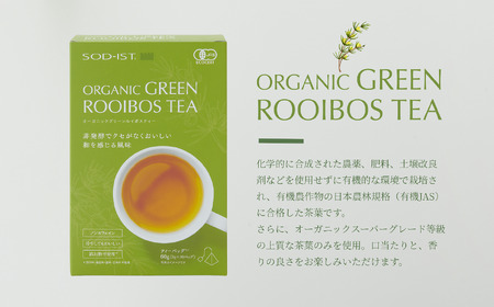 SOD-IST オーガニック グリーンルイボスティー（ティーバッグタイプ）