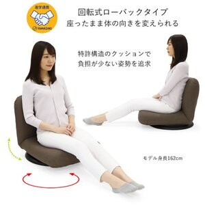 産学連携 回転式 ローバック座椅子3 ブラウン【1465053】