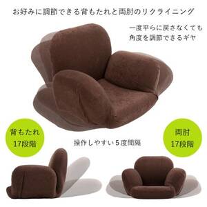 産学連携 美姿勢サポート座椅子3 ブラウン【1474811】