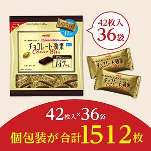 明治　チョコレート効果カカオ86%大袋　210g(42枚)×36袋【1545094】