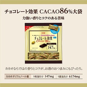 明治　チョコレート効果カカオ86%大袋　210g(42枚)×36袋【1545094】