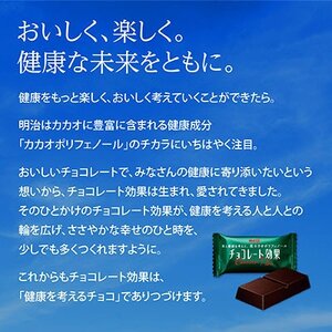 明治 チョコレート効果カカオ72%大袋 225g(45枚)×36袋_チョコレート 明治 チョコレート効果カカオ72%大袋 225g(45枚)×36袋_チョコレート