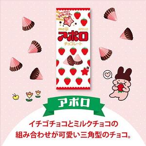 明治　アポロ　46g×120個_菓子・スイーツ チョコレート  _【1545097】