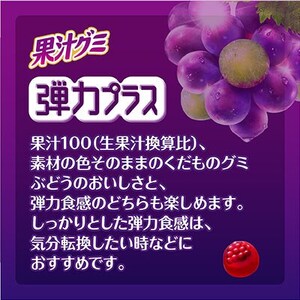 明治　果汁グミ弾力プラスぶどう　72g×84袋_菓子・スイーツ 洋菓子  _【1545114】