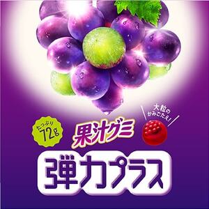 明治　果汁グミ弾力プラスぶどう　72g×84袋_菓子・スイーツ 洋菓子  _【1545114】