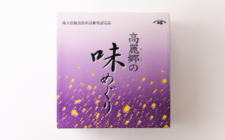 高麗郷味めぐり 醤油・味噌セット【1201567】