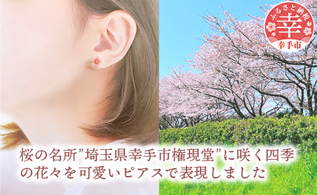 幸手市権現堂　【桜・曼珠沙華】のピアスセット 【イヤリングへの変更可能】- 手作り ハンドメイド ファッション アクセサリー ピアス イヤリング 可愛い 権現堂 花 四季 季節 埼玉県 幸手市