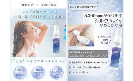 KIREIN 炭酸シャンプー - 無添加 しっとり 高保湿 スッキリ 癒し シャンプー 炭酸シャンプー ヘッドスパ 植物成分 ダメージケア KIREIN