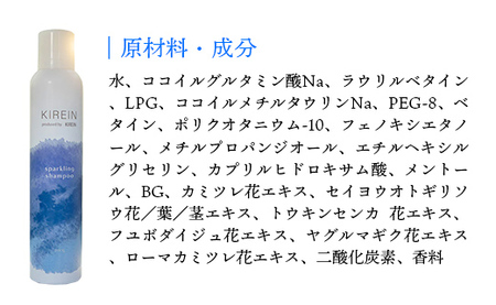 KIREIN 炭酸シャンプー - 無添加 しっとり 高保湿 スッキリ 癒し シャンプー 炭酸シャンプー ヘッドスパ 植物成分 ダメージケア KIREIN