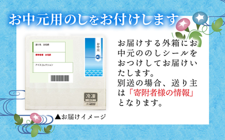 期間限定【お中元のし付】ゴディバ　アイスコレクション 5種 6個 - 【お中元熨斗限定商品】 のし贈答 贈答用 贅沢 ご褒美 アイス アイスクリーム 贈り物 夏 お菓子 スイーツ お取り寄せ チョコレートアイス チョコアイス ダークチョコ ミルクチョコ クリスピー バニラ ヘーゼルナッツ ゴディバ GODIVA godiva お取り寄せ のし 熨斗