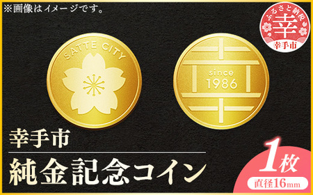 幸せの純金チケット 昭和記念第50年 幸せの純金チケット 昭和記念第50年