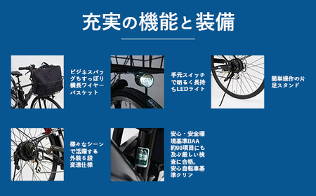 【サイモト自転車】イーコンシャス クロス 電動アシスト自転車 700c 6段変速 マットブラック - 700C ６段ギア 変速あり 電動自転車 電動アシスト 埼玉県 幸手市【完全組立】【価格改定】