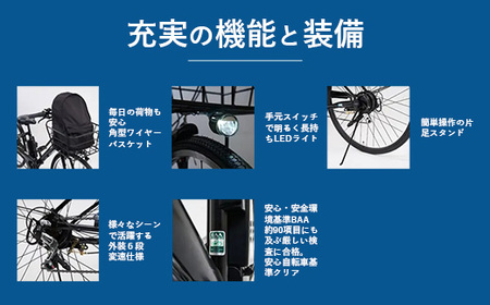 【サイモト自転車】イーコンシャス シティ 276 電動アシスト自転車 27型 6段変速 マットグレージュ - 27インチ ６段ギア 変速あり 電動自転車 電動アシスト 埼玉県 幸手市【完全組立】【価格改定】