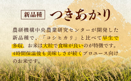 【ふるなび限定】 令和7年産 開運米 つきあかり（無洗米）幸手産 - 5kg×1袋 ５kg 福祉 応援 安心 安全 埼玉県 幸手市 幸手市産【価格改定】 FN-Limited-PR