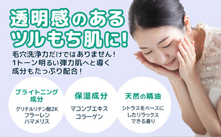 モッチスキン吸着泡洗顔WHT 150g×3本セット - 美容 スキンケア クレンジング 肌荒れ