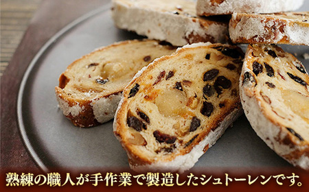 粉屋のプレミアムシュトーレン - 100% 国産 小麦粉使用 添加物不使用 酒・シナモン・卵不使用