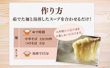 中華そば とんちぼ つけそば 2食ずつ 計4食 ラーメン 麺類 冷凍 お取り寄せ ギフト プレゼント 素材 こだわり ランチ 昼ごはん 夜ごはん 煮干し 埼玉県 日高市