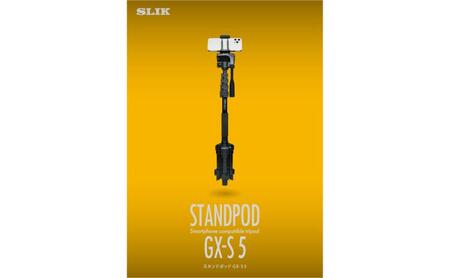 SLIK三脚　スタンドポッドGX-S5　4906752246511