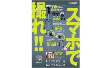 SLIK三脚　GX-S 6400 BLUE　4906752217368