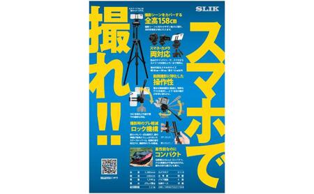 SLIK三脚　GX-S 6400 Video　4906752217344
