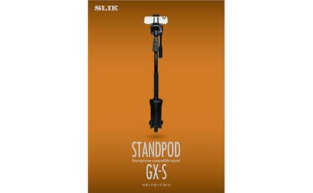 SLIK三脚　スリック スタンドポッドGX-S　4906752246504