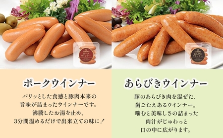 ウインナー4種とマスタードセット ギフト 贈り物 こだわり 豚肉 ゴールデンポーク 加工品 簡単調理 おつまみ おかず お弁当 朝食 定番 サイボク 埼玉県 日高市