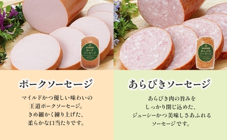 ソーセージ2種とウインナーのセット ギフト 贈り物 こだわり 豚肉 ゴールデンポーク 加工品 簡単調理 おつまみ おかず お弁当 朝食 定番 サイボク 埼玉県 日高市