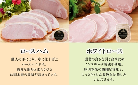 ロースハム2種とウインナーセット ギフト 贈り物 こだわり 豚肉 ゴールデンポーク 加工品 簡単調理 おつまみ おかず お弁当 朝食 定番 サイボク 埼玉県 日高市