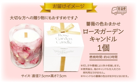 mmjuca ローズガーデンキャンドル バラ 薔薇 花 お花 キャンドル ろうそく ロウソク インテリア 癒し リラックス 花びら 華やか 色鮮やか フラワーキャンドル お取り寄せ 送料無料 埼玉県 日高市