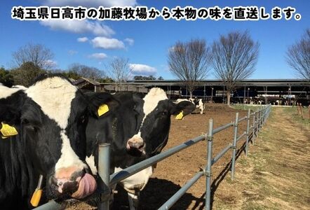 加藤牧場 乳製品とカマンベール、ミルクジャムのセット