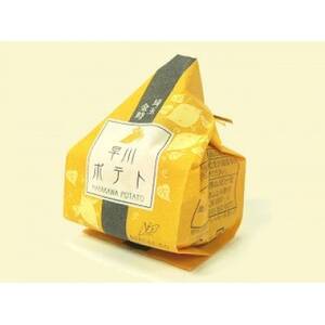 早川ポテト8個入【1299592】