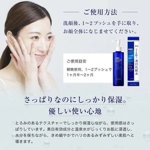 スキンベビー 美白化粧水 150ml×2個セット（約4ヶ月分）トラネキサム酸 温泉水【医薬部外品】 ※着日指定不可