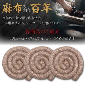 ＜冷凍＞日進ハム トルネードマジョラムソーセージ 3packセット ※離島への配送不可 FAA-019