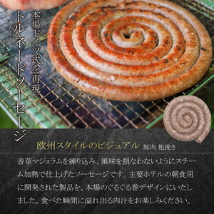 ＜冷凍＞日進ハム トルネードマジョラムソーセージ 3packセット ※離島への配送不可 FAA-019