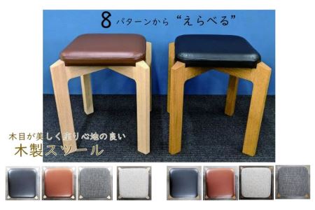 木製スツール【座面:ファブリックライトグレー/木部:ホワイトカラー】 FAA-141