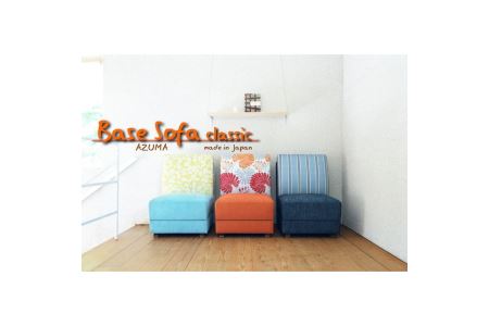 Base Sofa classic 1人掛けソファ(布張り:Cランク)