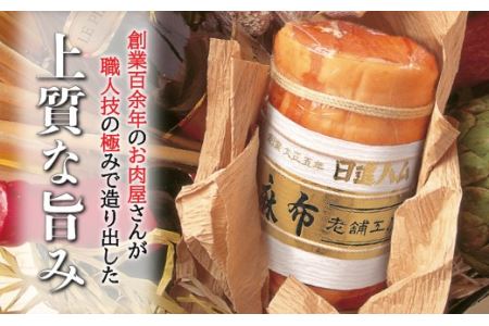 麻布老舗工房ロースハム※離島への配送不可 FAA-156