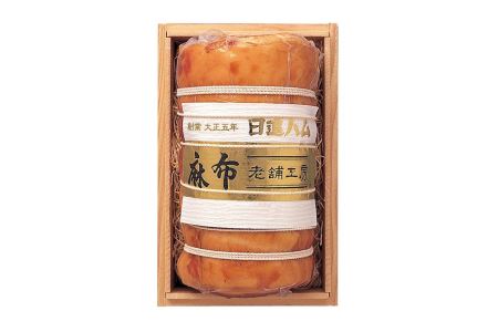 麻布老舗工房ロースハム※離島への配送不可 FAA-156