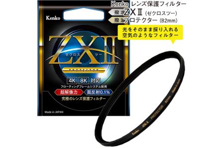 kenko ZXII ゼクロス ツー プロテクター 82mm 2枚セット-