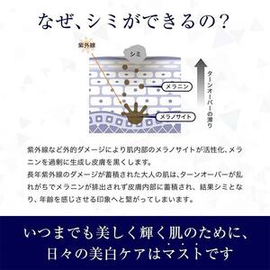 スキンベビー 美白クリーム 30g トラネキサム酸 【医薬部外品】 ※着日指定不可 FAA-184