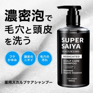 スーパーサイヤ シャンプー 500ml 詰め替え 1000ml セット ※着日指定不可 FAA-204