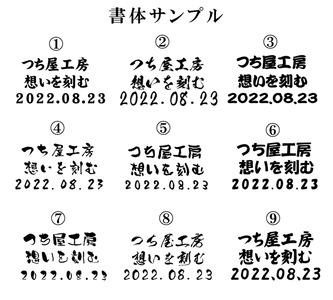 つち屋工房【誕生記念、出産祝いに】黒御影石　オリジナル命名プレート