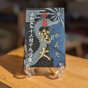 つち屋工房【誕生記念、出産祝いに】黒御影石　オリジナル命名プレート